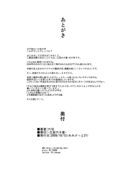 Page 26 of Hasu Mukai no Onnanoko