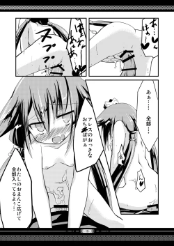 Page 18 of Futaritabi, Yoru no Yado.