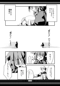 Page 3 of Futaritabi, Yoru no Yado.