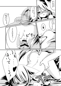 Page 25 of Yanedutai no Onnanoko