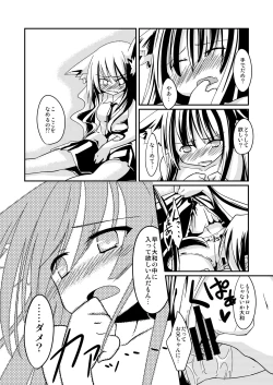 Page 6 of Yanedutai no Onnanoko