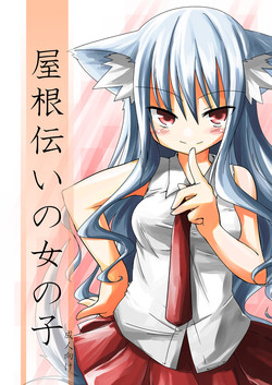 Download Yanedutai no Onnanoko