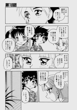 Page 104 of Blue Heaven 2