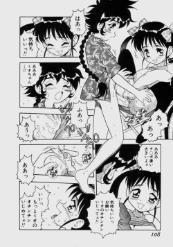 Page 105 of Blue Heaven 2