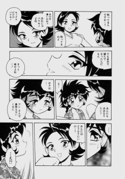 Page 112 of Blue Heaven 2