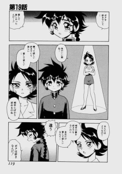 Page 116 of Blue Heaven 2