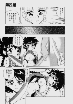 Page 146 of Blue Heaven 2