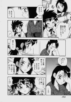 Page 157 of Blue Heaven 2