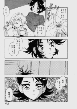 Page 160 of Blue Heaven 2