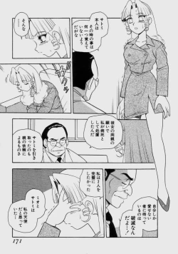 Page 167 of Blue Heaven 2