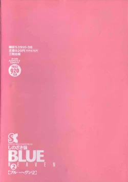 Page 173 of Blue Heaven 2