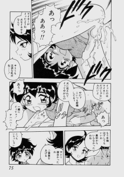 Page 72 of Blue Heaven 2