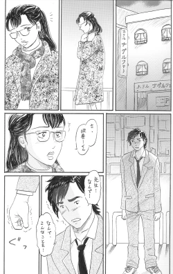 Page 18 of Jokyoushi Ninshin