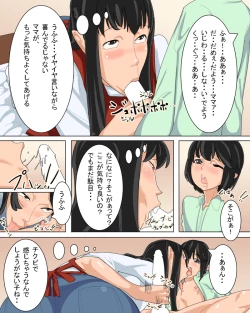 Page 6 of Mama Shota