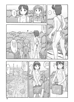Page 12 of Kyoutei Ryouiki