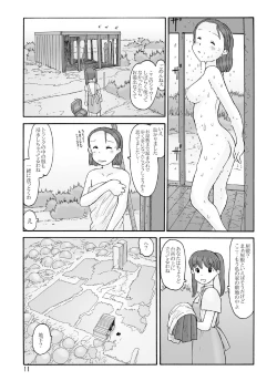 Page 10 of Houki Wakusei