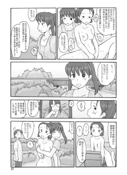 Page 22 of Houki Wakusei