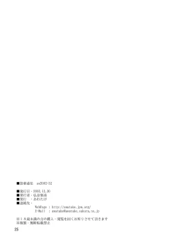 Page 24 of Houki Wakusei