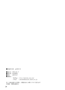 Page 28 of 防風林の奥