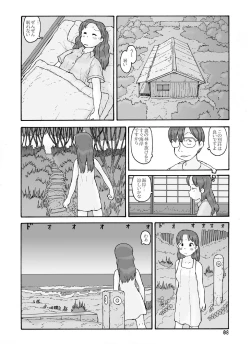 Page 7 of 防風林の奥