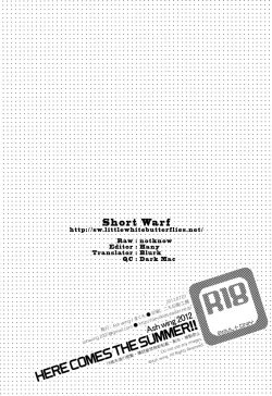 Page 16 of HERE COMES THE SUMMER!!