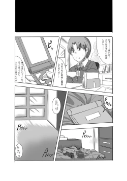 Page 13 of あなたの子を孕むまで 最終話