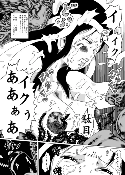 Page 16 of Meruru Hakai - Dragon Quest Dai no Daibouken Ibunroku