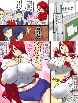 Page 16 of Seitokaichou to Hitobanjuu