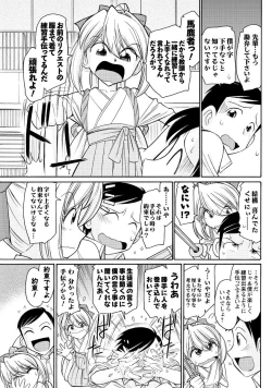 Page 140 of Men's Young Special IKAZUCHI 2010-09 Vol.15