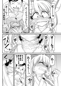 Page 143 of Men's Young Special IKAZUCHI 2010-09 Vol.15