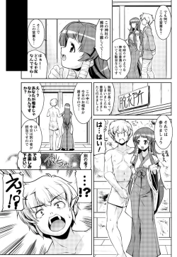 Page 178 of Men's Young Special IKAZUCHI 2010-09 Vol.15