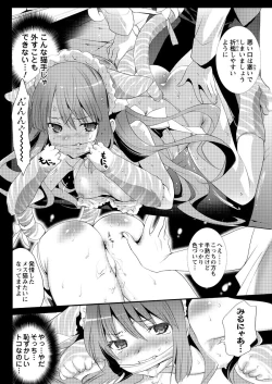Page 223 of Men's Young Special IKAZUCHI 2010-09 Vol.15