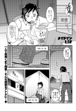 Page 88 of Men's Young Special IKAZUCHI 2010-09 Vol.15