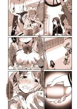 Page 14 of Kanako no Ero Manga