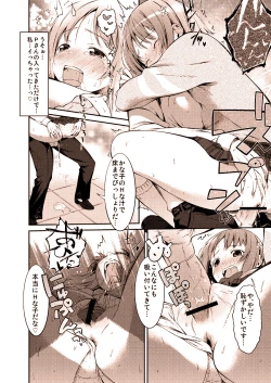 Page 18 of Kanako no Ero Manga