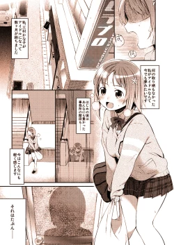 Page 1 of Kanako no Ero Manga