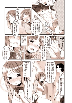 Page 7 of Kanako no Ero Manga