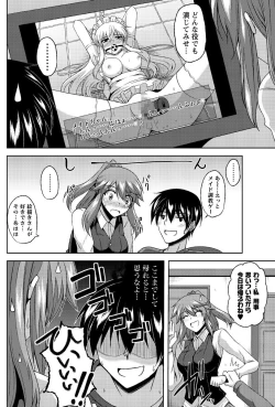 Page 113 of Men's Young Special IKAZUCHI 2010-12 Vol.16