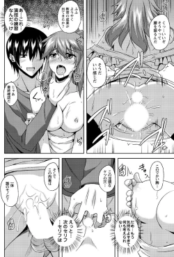 Page 123 of Men's Young Special IKAZUCHI 2010-12 Vol.16
