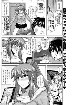 Page 127 of Men's Young Special IKAZUCHI 2010-12 Vol.16
