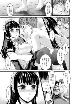 Page 188 of Men's Young Special IKAZUCHI 2010-12 Vol.16