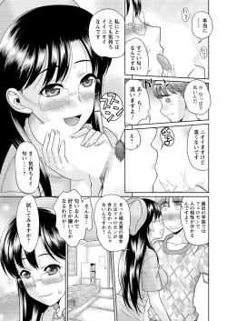 Page 220 of Men's Young Special IKAZUCHI 2010-12 Vol.16