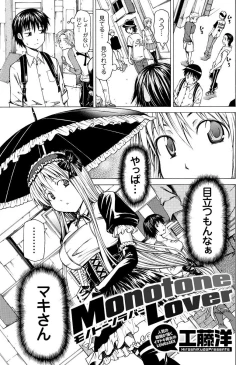 Page 68 of Men's Young Special IKAZUCHI 2010-12 Vol.16