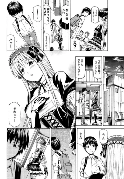 Page 69 of Men's Young Special IKAZUCHI 2010-12 Vol.16