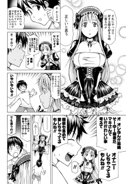 Page 73 of Men's Young Special IKAZUCHI 2010-12 Vol.16