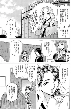 Page 90 of Men's Young Special IKAZUCHI 2010-12 Vol.16