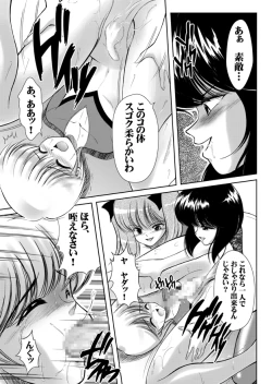 Page 64 of Feminist Empire Hansel's Kitchen