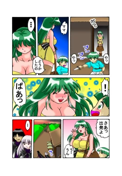 Page 27 of Mother and Son Quest