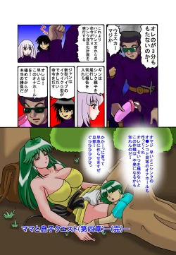 Page 34 of Mother and Son Quest