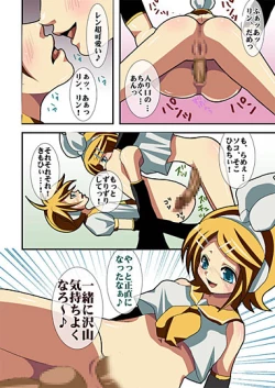 Page 20 of Utau Denshi no Aegigoe